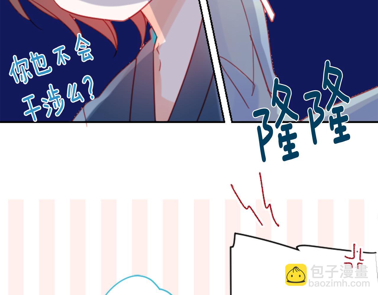 哥哥~請你收養喵 - 第88話 下午1點的white(1/3) - 5