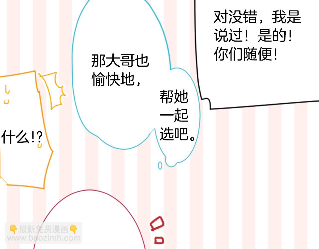 哥哥~請你收養喵 - 第88話 下午1點的white(1/3) - 6