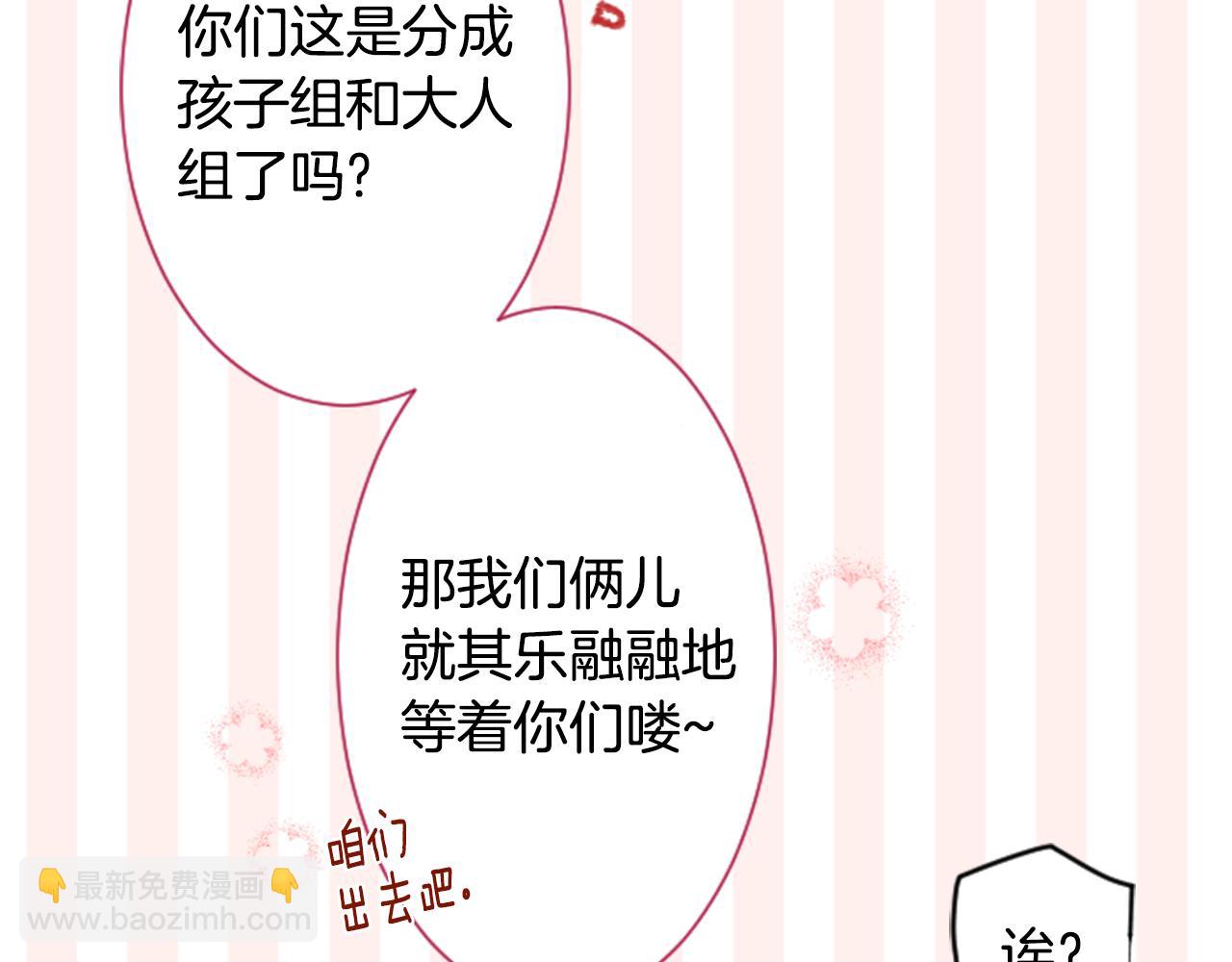 哥哥~請你收養喵 - 第88話 下午1點的white(1/3) - 7