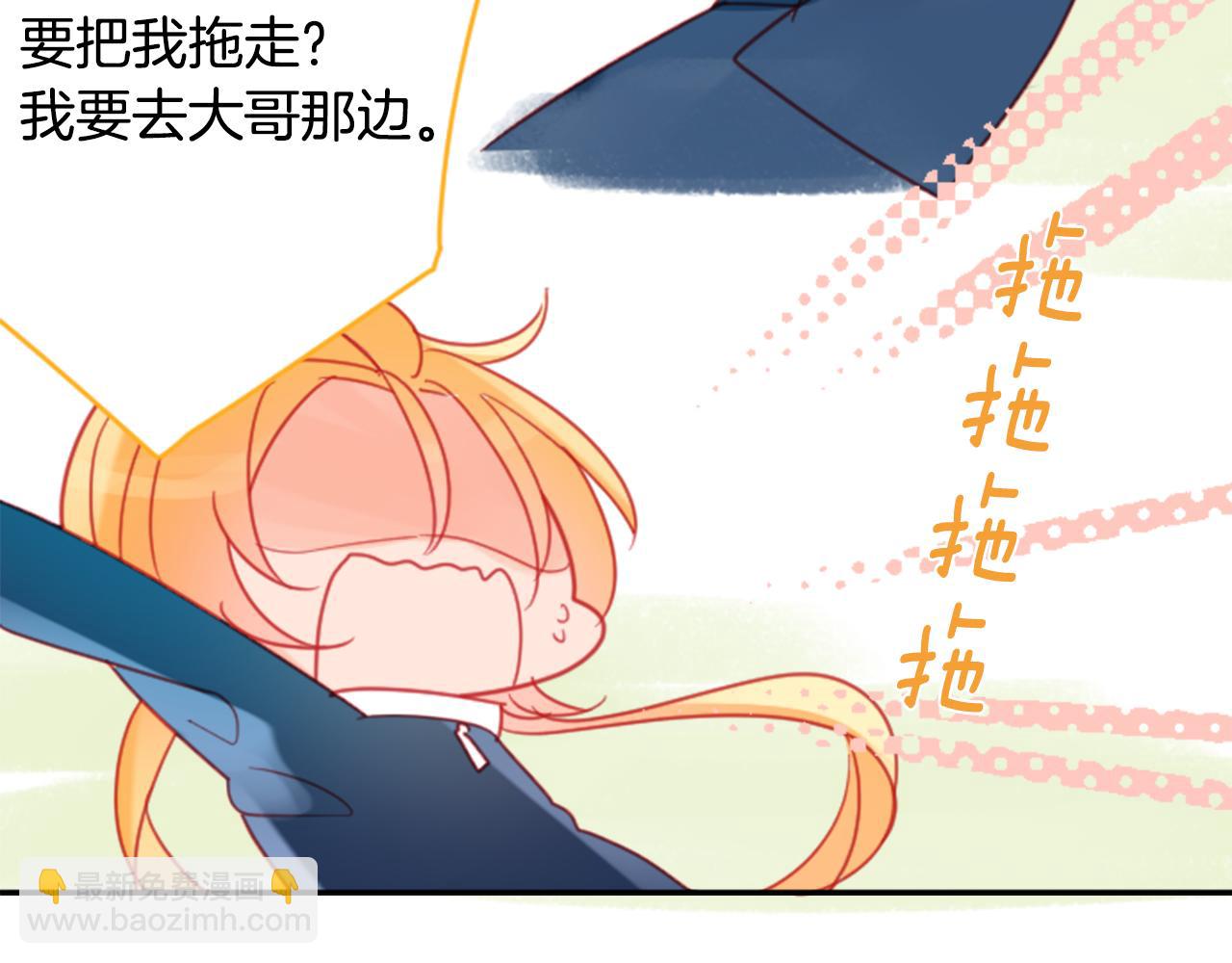 哥哥~請你收養喵 - 第88話 下午1點的white(1/3) - 2