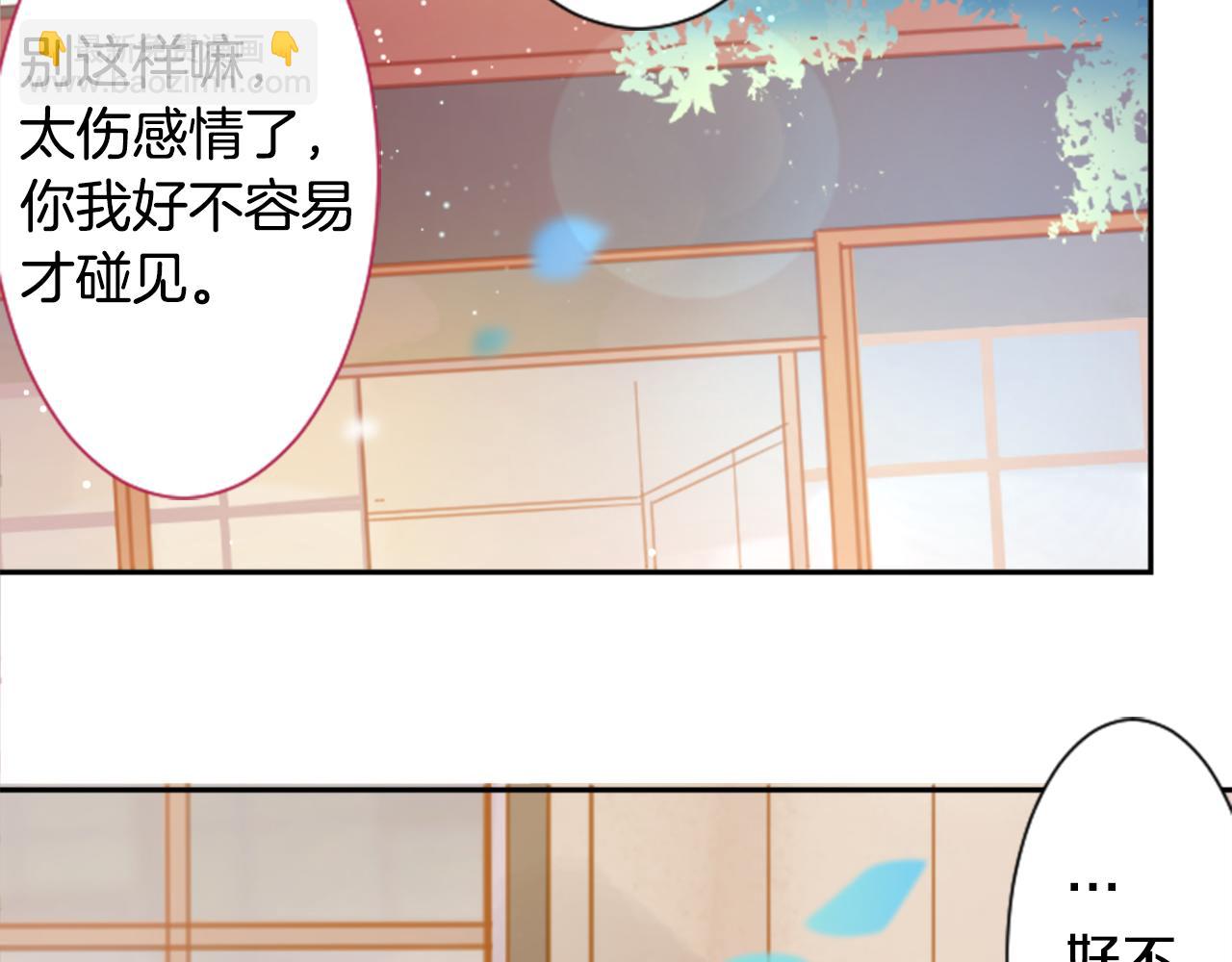 哥哥~請你收養喵 - 第88話 下午1點的white(1/3) - 1