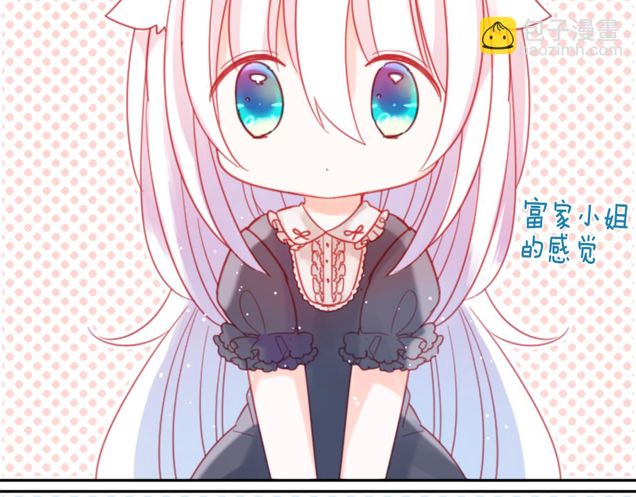 哥哥~請你收養喵 - 第88話 下午1點的white(1/3) - 5