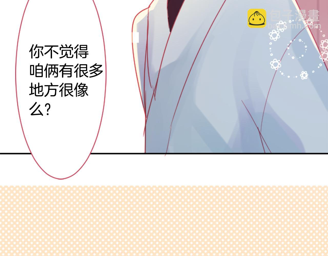 哥哥~請你收養喵 - 第88話 下午1點的white(2/3) - 7