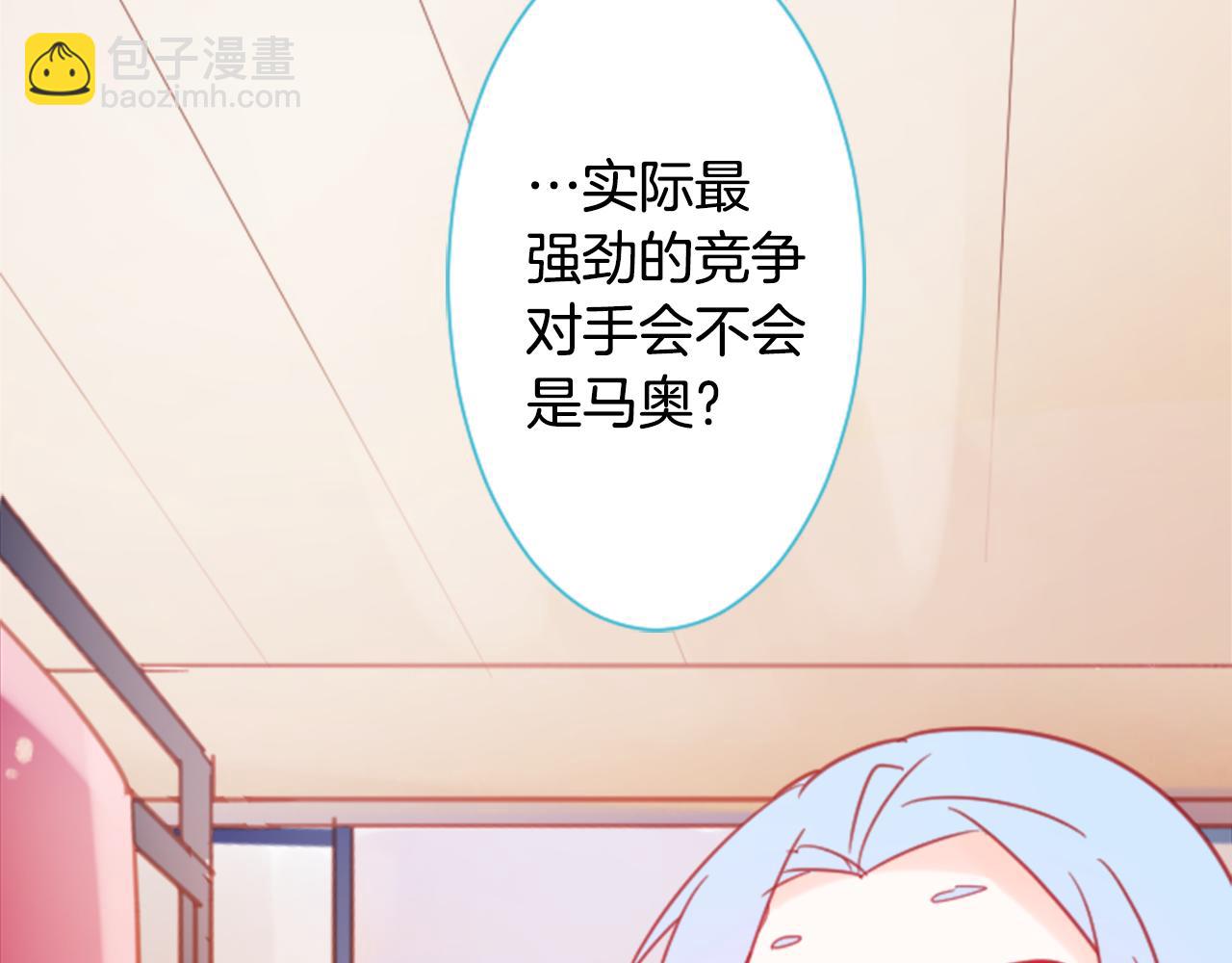 哥哥~請你收養喵 - 第88話 下午1點的white(2/3) - 4