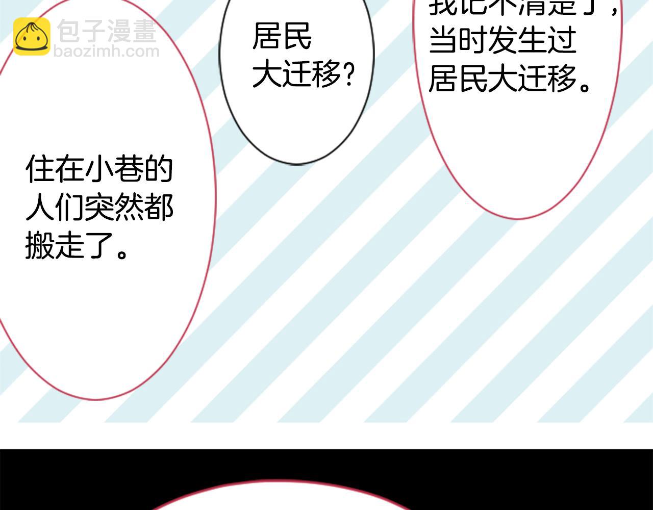 哥哥~請你收養喵 - 第88話 下午1點的white(2/3) - 6