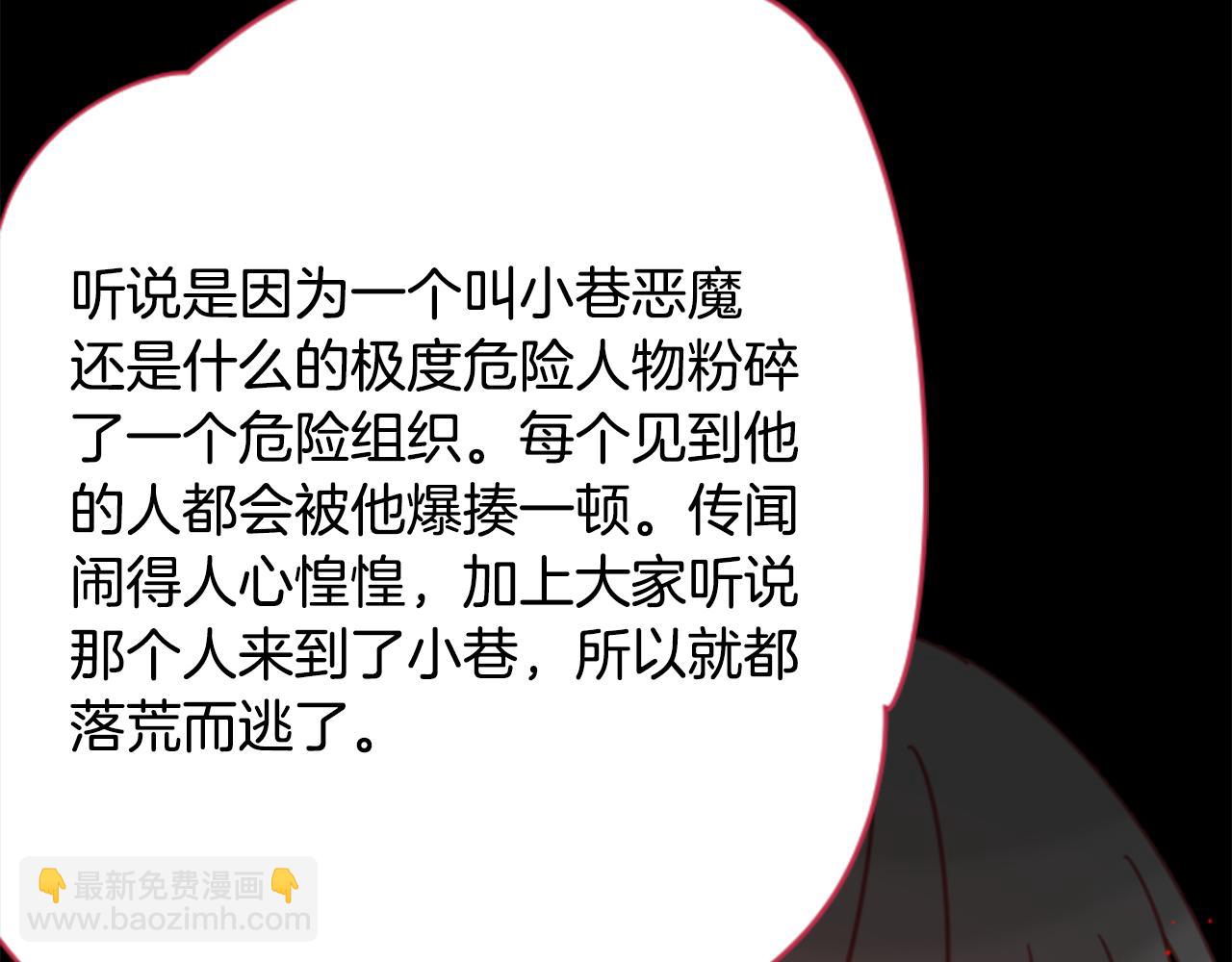 哥哥~請你收養喵 - 第88話 下午1點的white(2/3) - 7