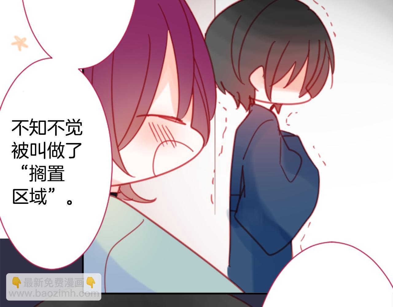 哥哥~請你收養喵 - 第88話 下午1點的white(2/3) - 3