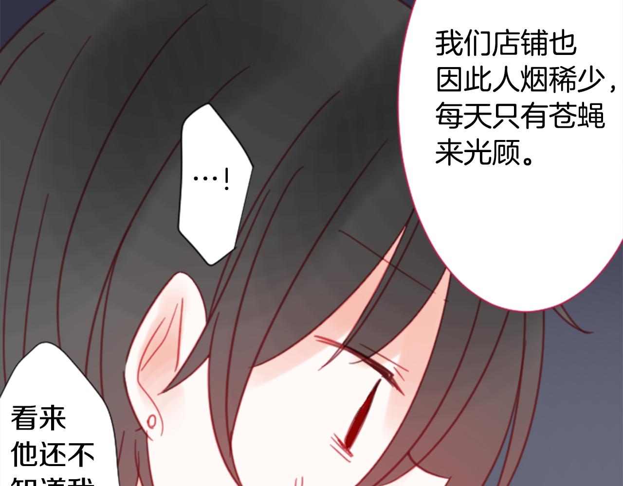 哥哥~請你收養喵 - 第88話 下午1點的white(2/3) - 4