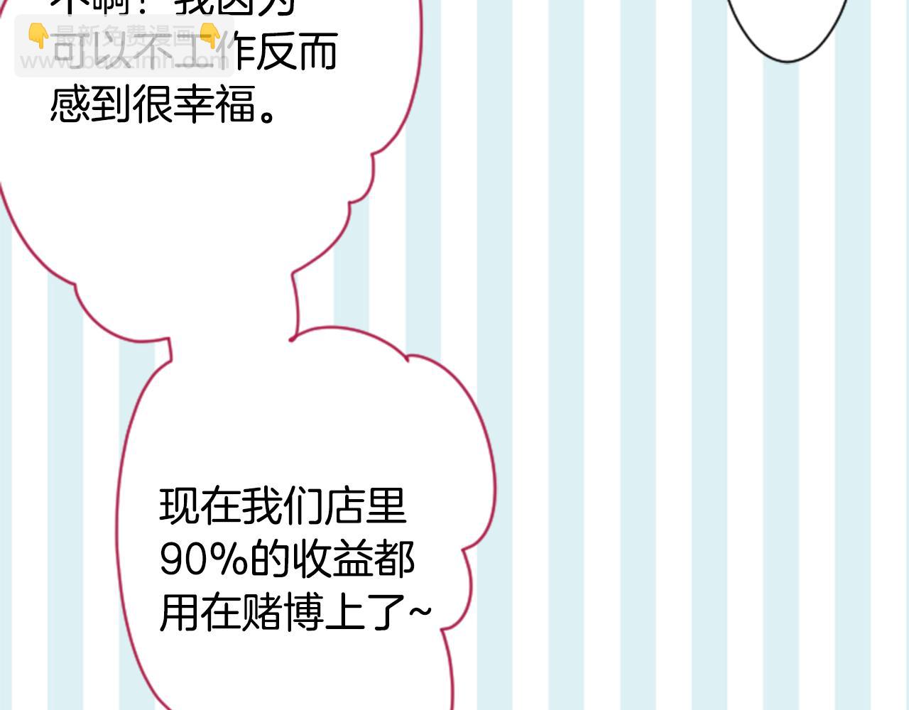 哥哥~請你收養喵 - 第88話 下午1點的white(2/3) - 6