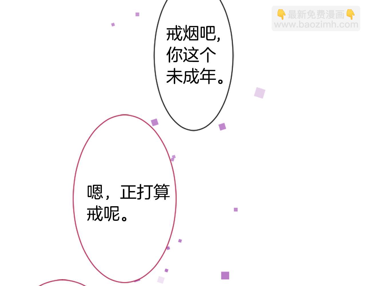 哥哥~請你收養喵 - 第88話 下午1點的white(2/3) - 1