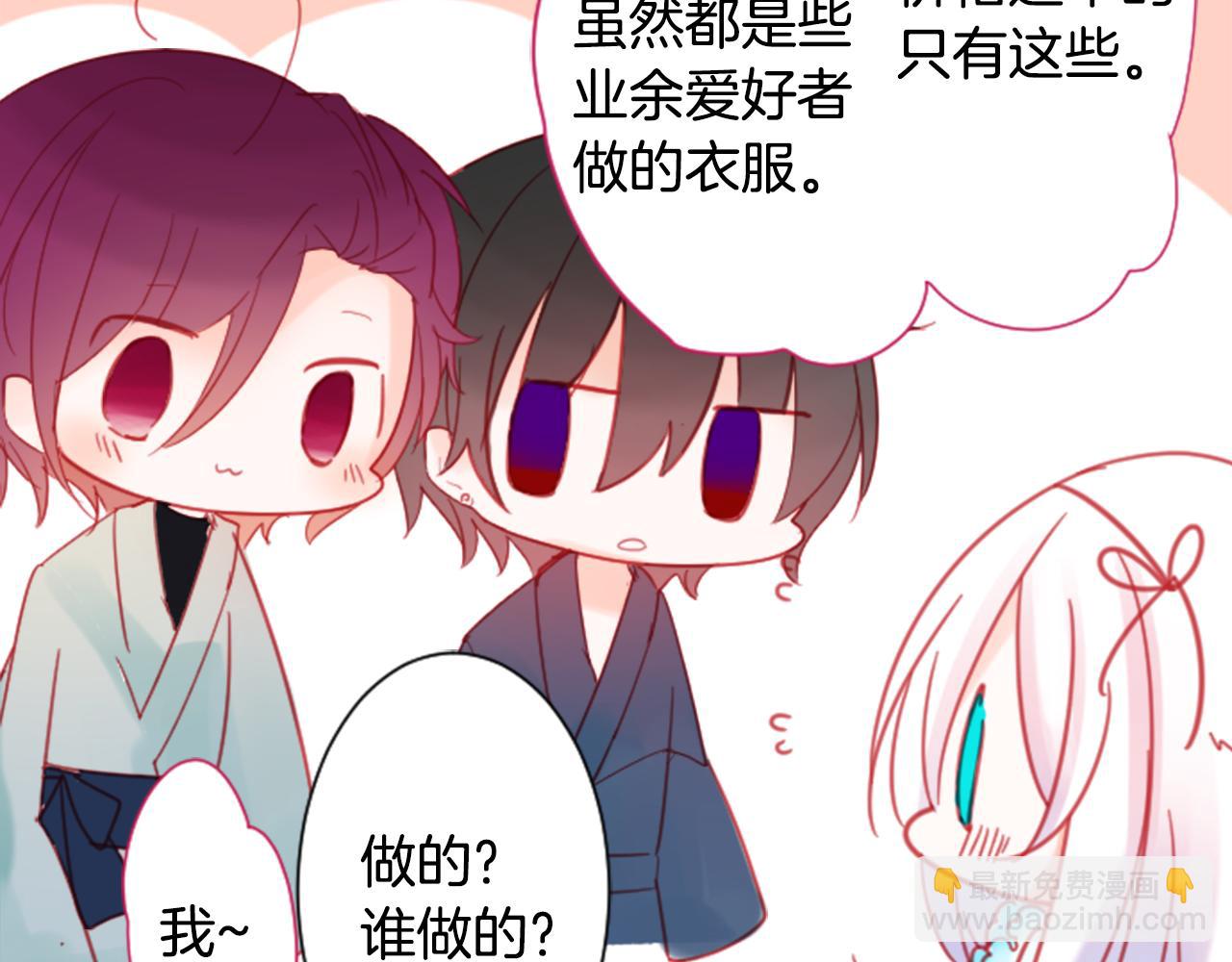 哥哥~請你收養喵 - 第88話 下午1點的white(1/3) - 8