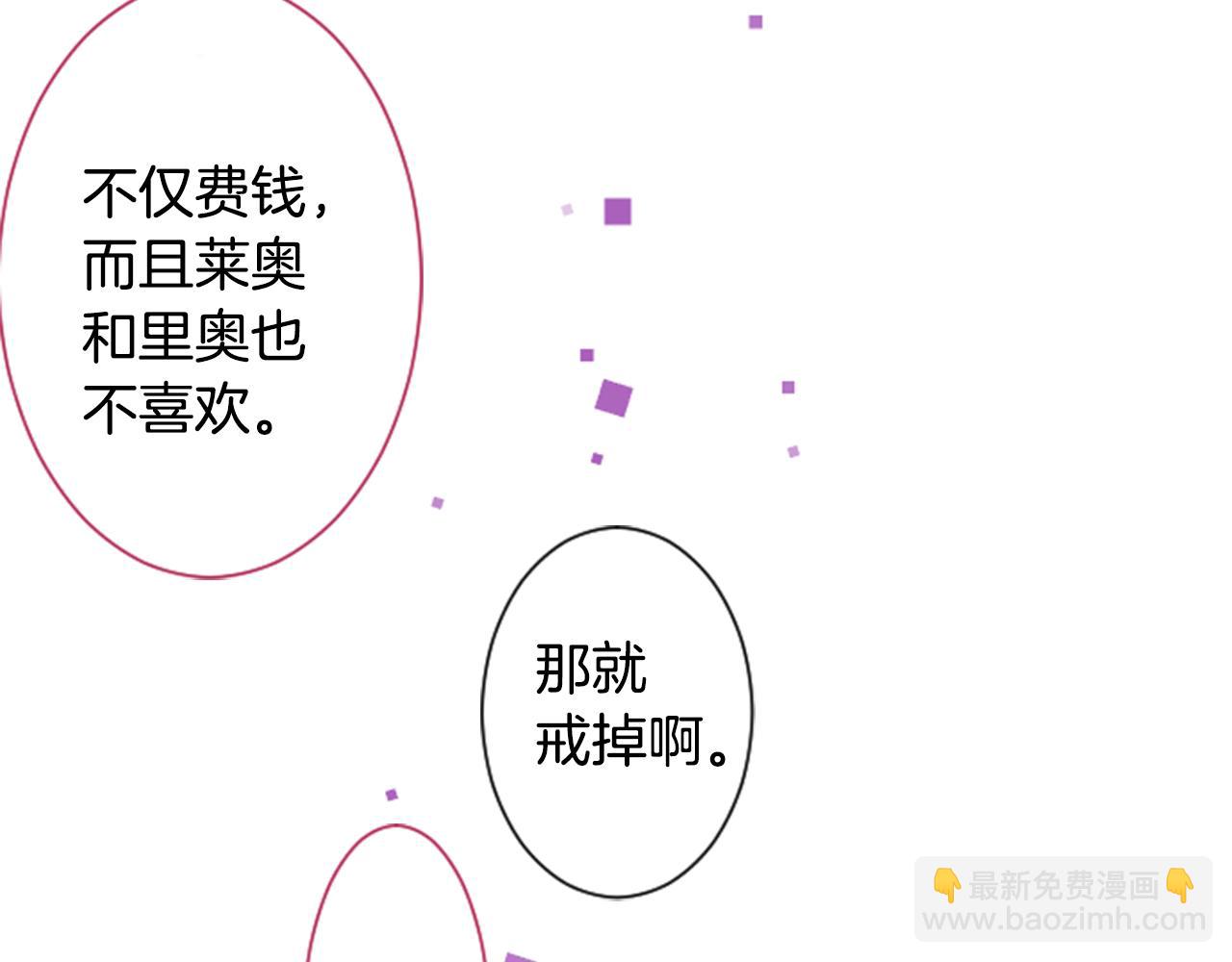 哥哥~請你收養喵 - 第88話 下午1點的white(2/3) - 2