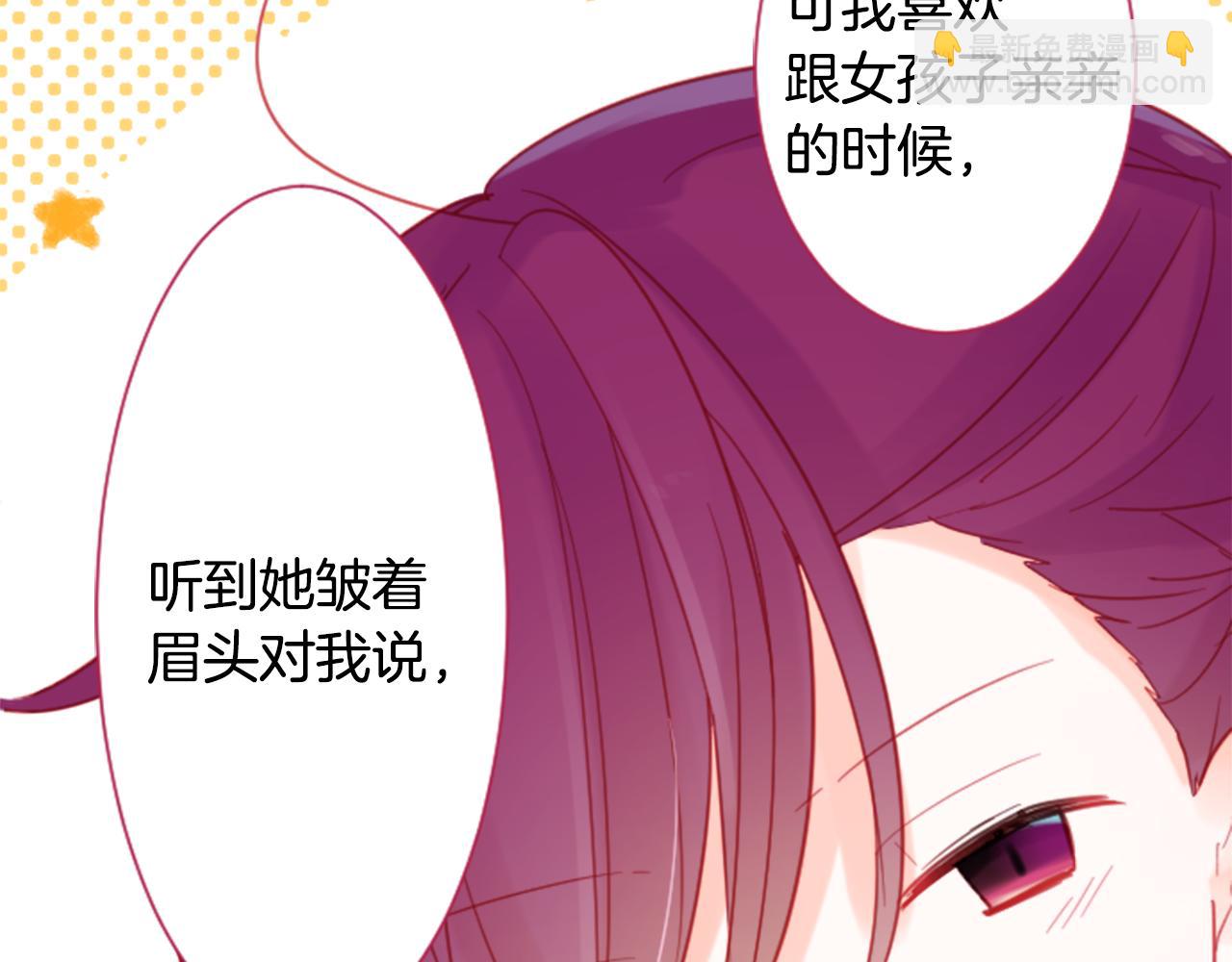 哥哥~請你收養喵 - 第88話 下午1點的white(2/3) - 4