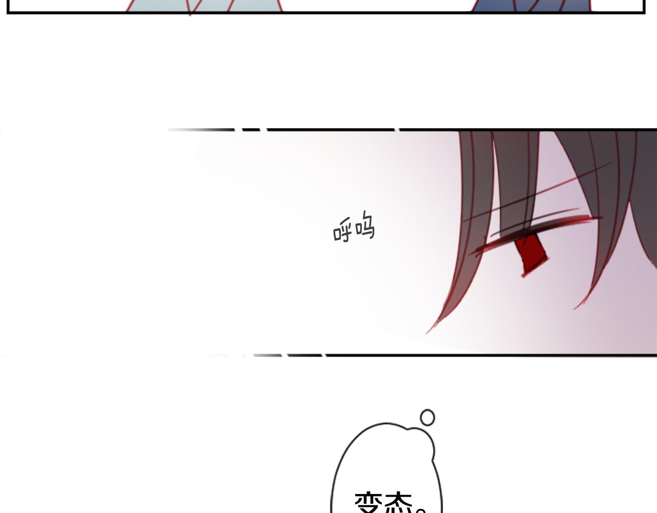 哥哥~請你收養喵 - 第88話 下午1點的white(2/3) - 8