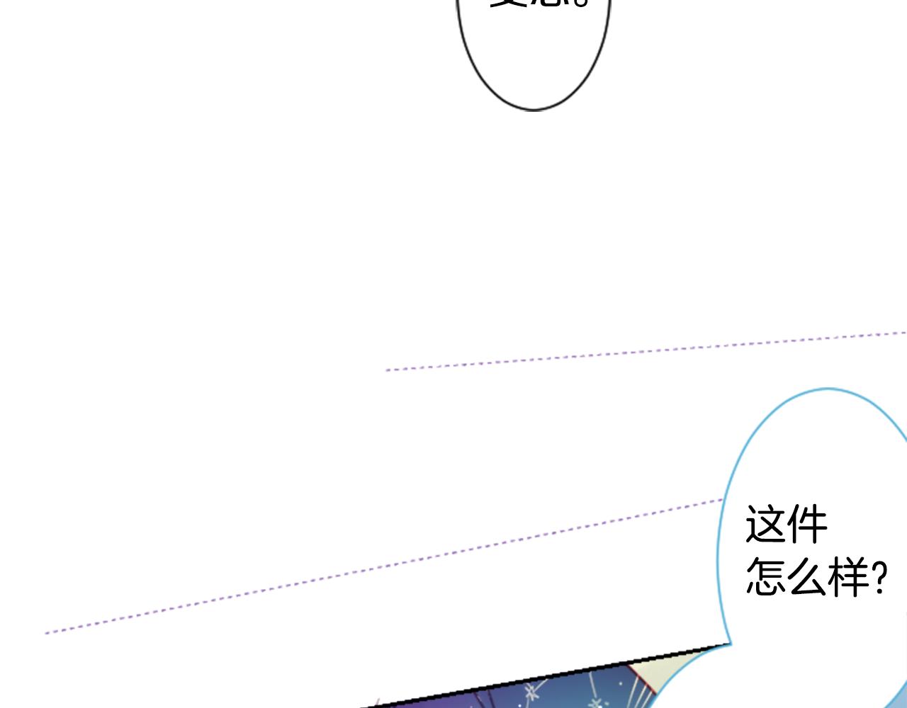 哥哥~請你收養喵 - 第88話 下午1點的white(2/3) - 1