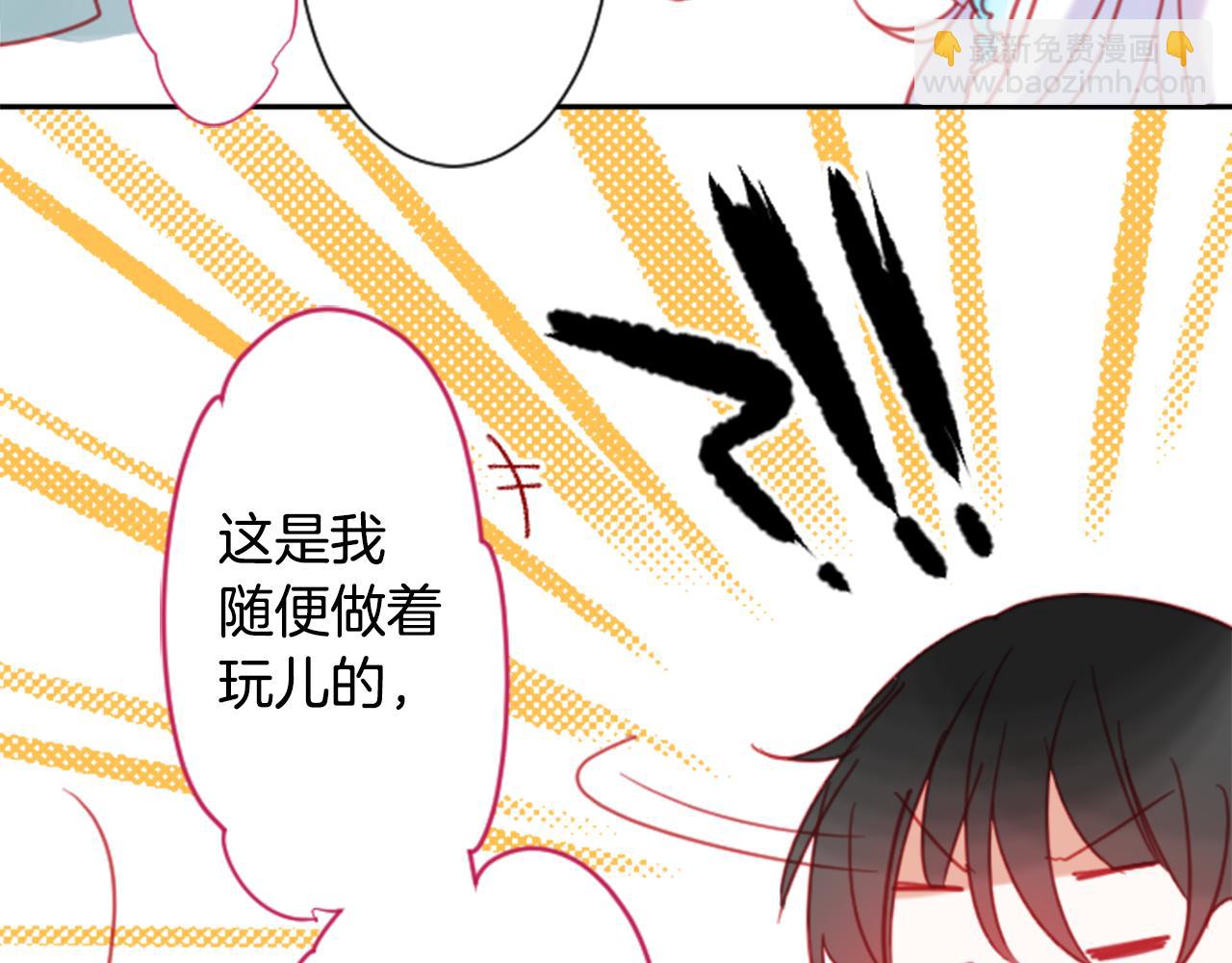 哥哥~請你收養喵 - 第88話 下午1點的white(1/3) - 1