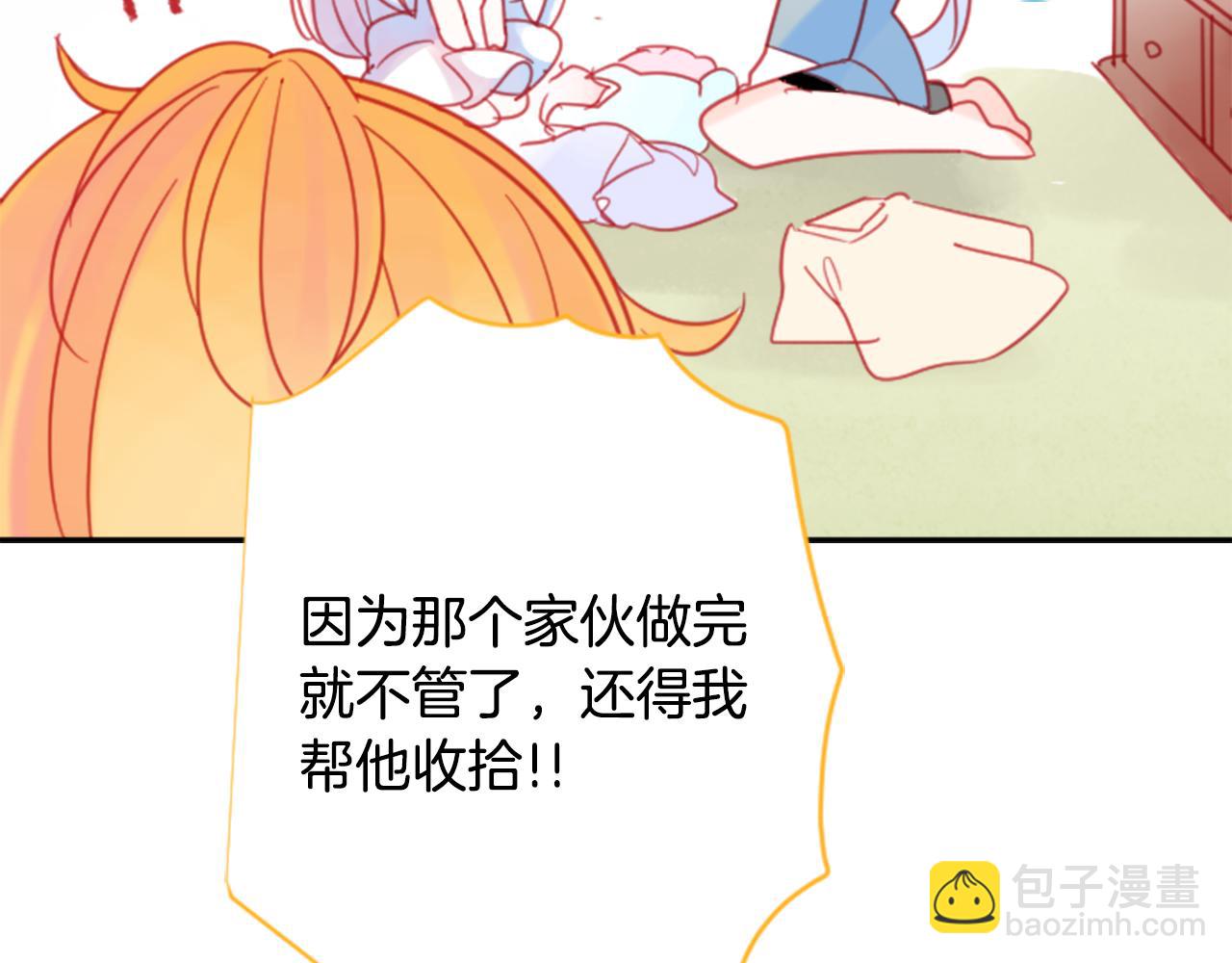 哥哥~請你收養喵 - 第88話 下午1點的white(2/3) - 4