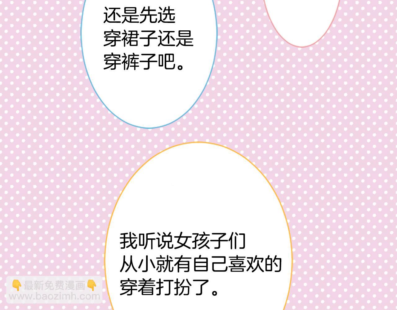 哥哥~請你收養喵 - 第88話 下午1點的white(2/3) - 2