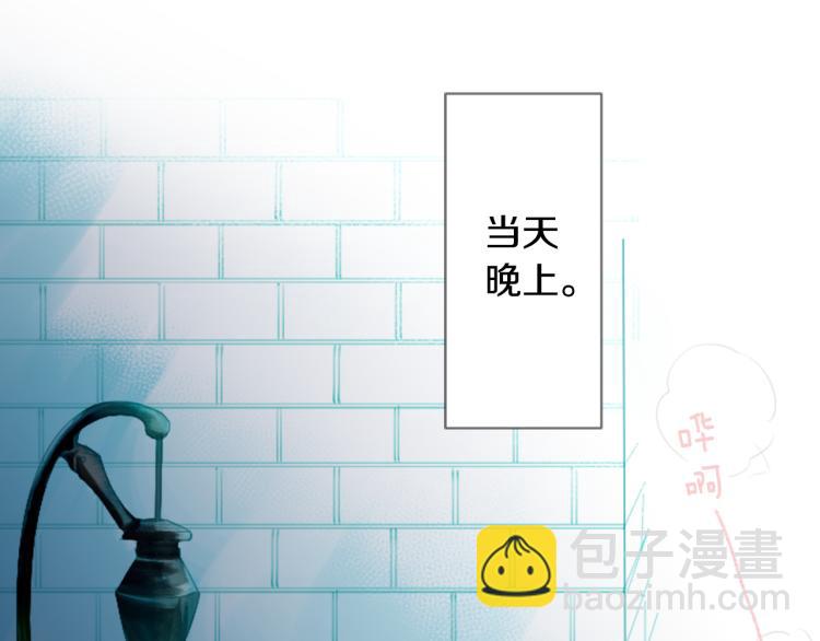 哥哥~請你收養喵 - 第9話 今天也陪在你身邊(3/3) - 8