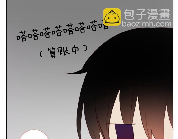 哥哥~請你收養喵 - 第9話 今天也陪在你身邊(3/3) - 6