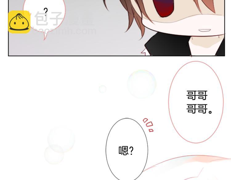 哥哥~請你收養喵 - 第9話 今天也陪在你身邊(3/3) - 7