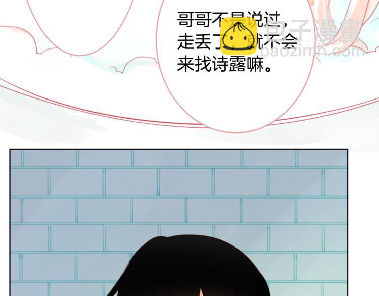 哥哥~請你收養喵 - 第9話 今天也陪在你身邊(3/3) - 1