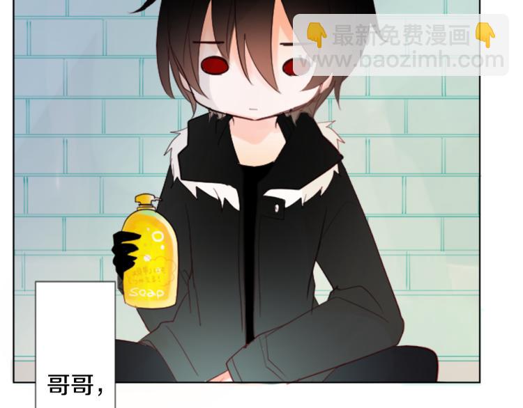 哥哥~請你收養喵 - 第9話 今天也陪在你身邊(3/3) - 2