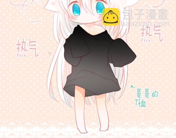 哥哥~請你收養喵 - 第9話 今天也陪在你身邊(3/3) - 7