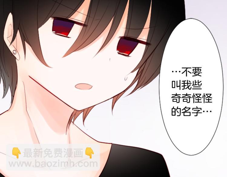 哥哥~請你收養喵 - 第9話 今天也陪在你身邊(3/3) - 2