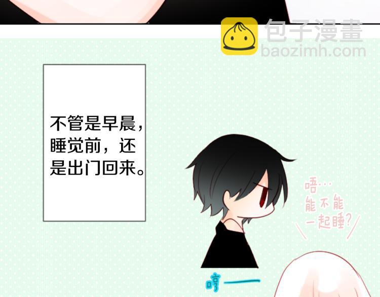 哥哥~請你收養喵 - 第9話 今天也陪在你身邊(3/3) - 3