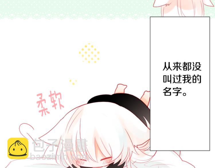 哥哥~請你收養喵 - 第9話 今天也陪在你身邊(3/3) - 4