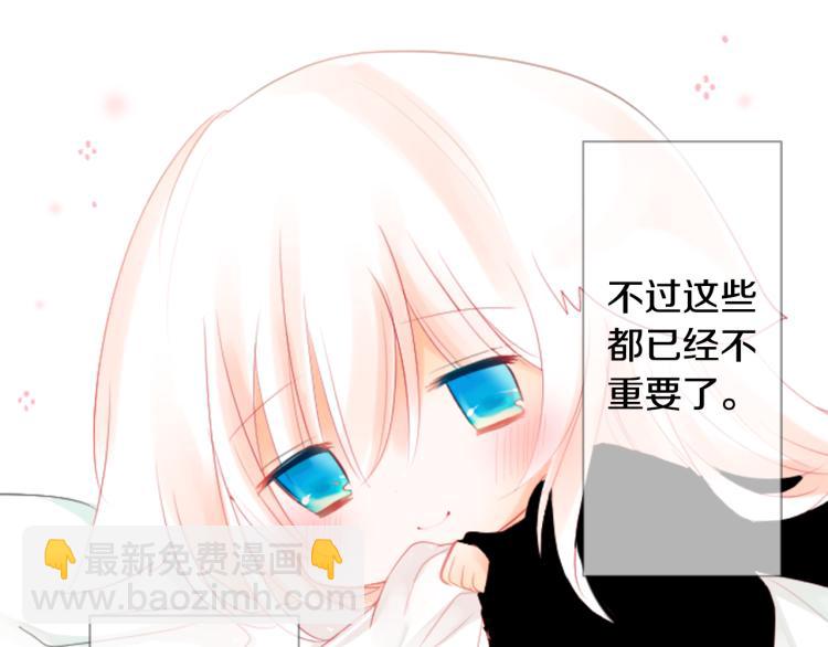 哥哥~請你收養喵 - 第9話 今天也陪在你身邊(3/3) - 6