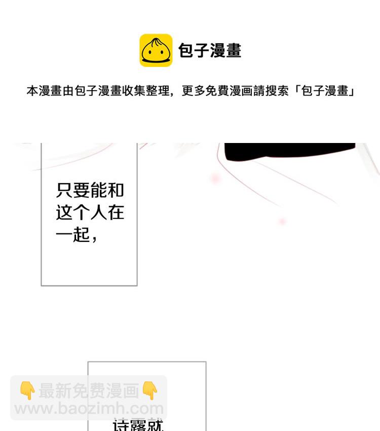 哥哥~請你收養喵 - 第9話 今天也陪在你身邊(3/3) - 7