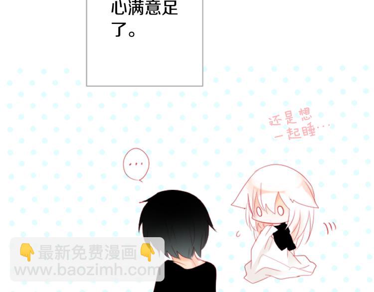 哥哥~請你收養喵 - 第9話 今天也陪在你身邊(3/3) - 8