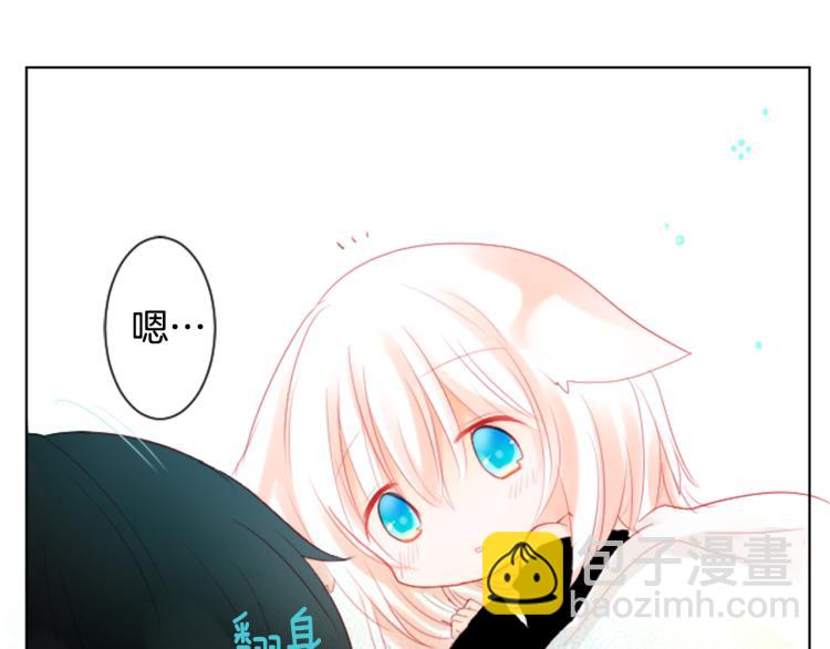 哥哥~請你收養喵 - 第9話 今天也陪在你身邊(3/3) - 6