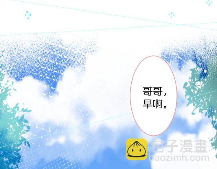 哥哥~請你收養喵 - 第9話 今天也陪在你身邊(3/3) - 5