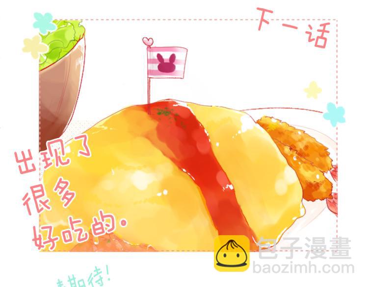 哥哥~請你收養喵 - 第9話 今天也陪在你身邊(3/3) - 4