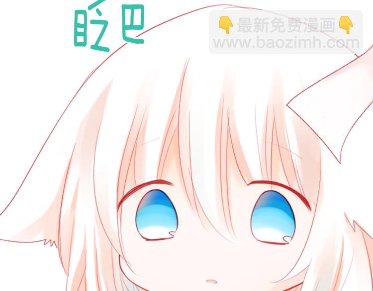 哥哥~請你收養喵 - 第9話 今天也陪在你身邊(1/3) - 7