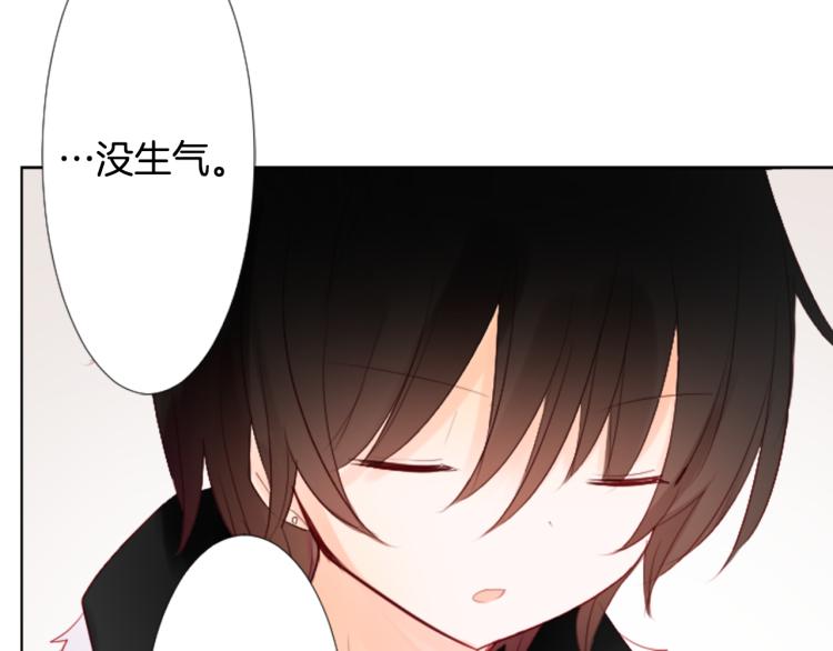 哥哥~請你收養喵 - 第9話 今天也陪在你身邊(1/3) - 6