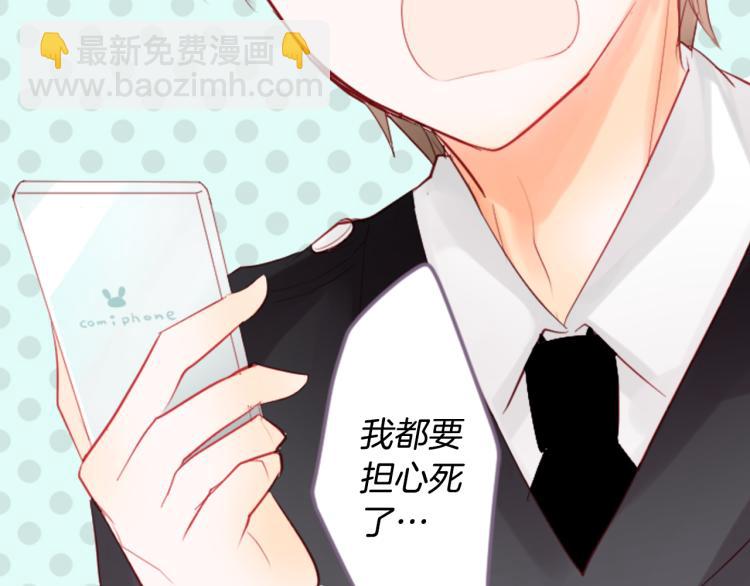 哥哥~請你收養喵 - 第9話 今天也陪在你身邊(2/3) - 1