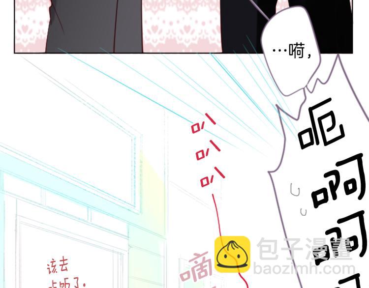 哥哥~請你收養喵 - 第9話 今天也陪在你身邊(2/3) - 4