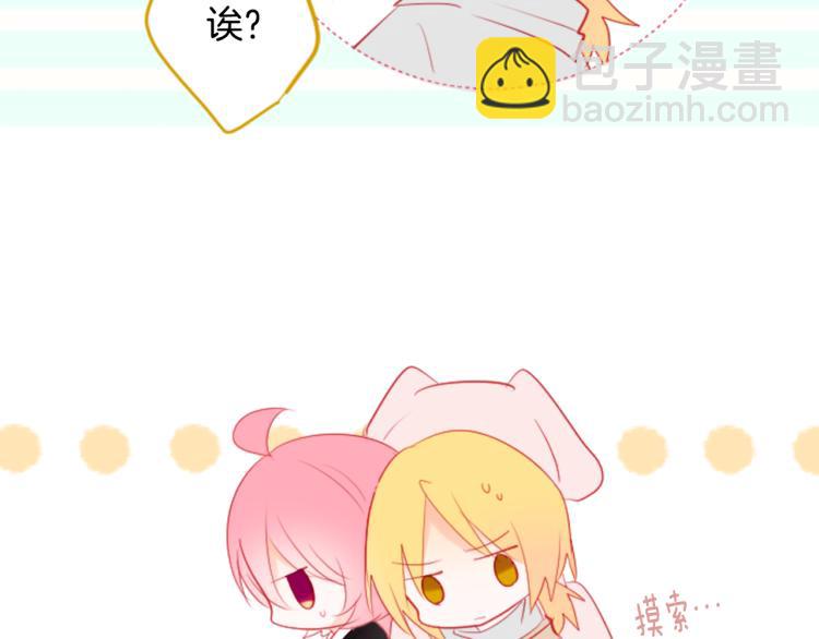 哥哥~請你收養喵 - 第9話 今天也陪在你身邊(2/3) - 1