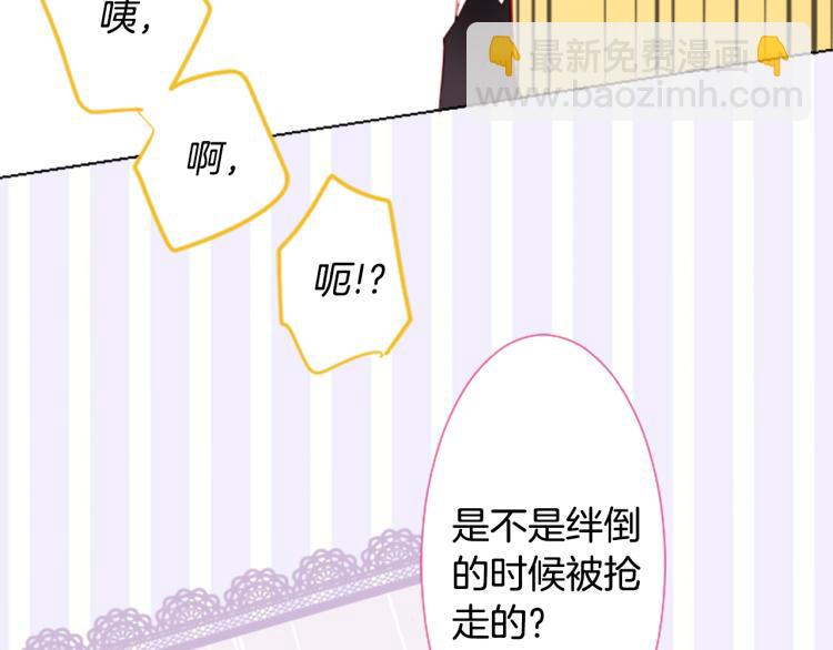 哥哥~請你收養喵 - 第9話 今天也陪在你身邊(2/3) - 5