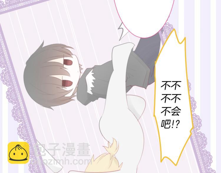 哥哥~請你收養喵 - 第9話 今天也陪在你身邊(2/3) - 6