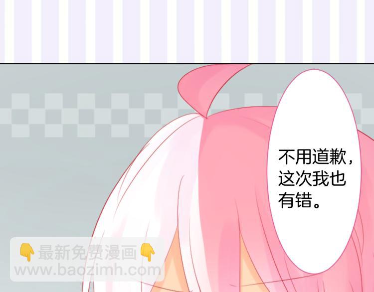 哥哥~請你收養喵 - 第9話 今天也陪在你身邊(2/3) - 1