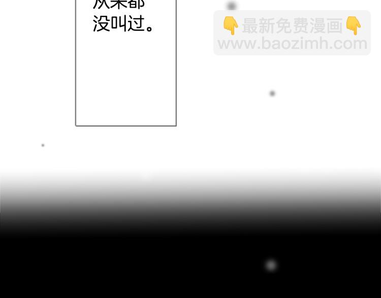 哥哥~請你收養喵 - 第9話 今天也陪在你身邊(1/3) - 1