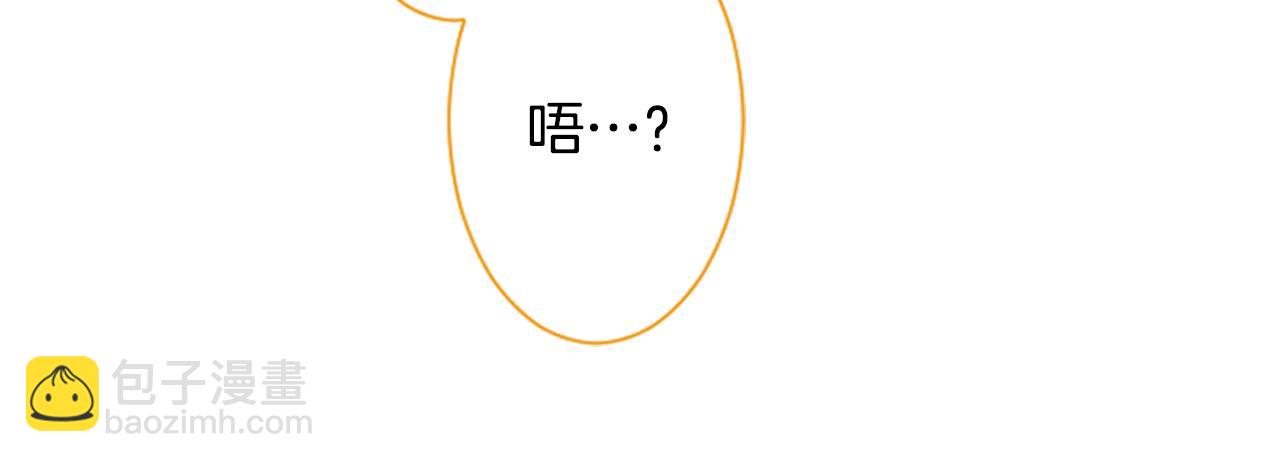 哥哥~請你收養喵 - 第90話 下午xx點的夜鈴(1/3) - 2