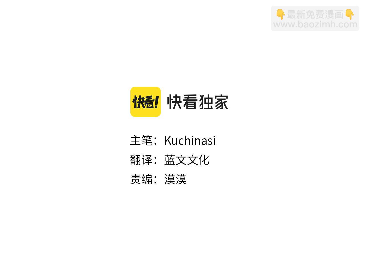 哥哥~請你收養喵 - 第90話 下午xx點的夜鈴(1/3) - 5