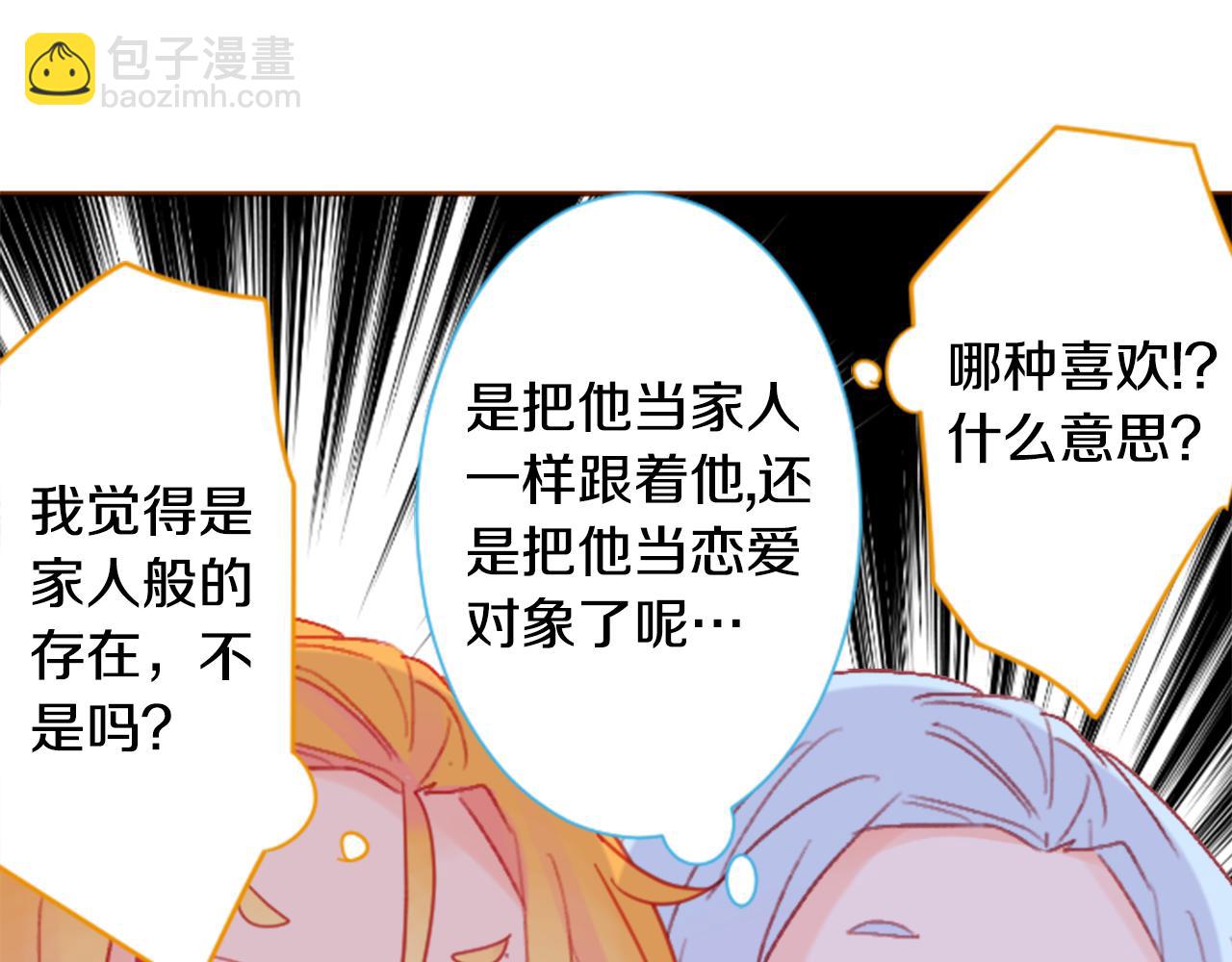 哥哥~請你收養喵 - 第90話 下午xx點的夜鈴(1/3) - 7