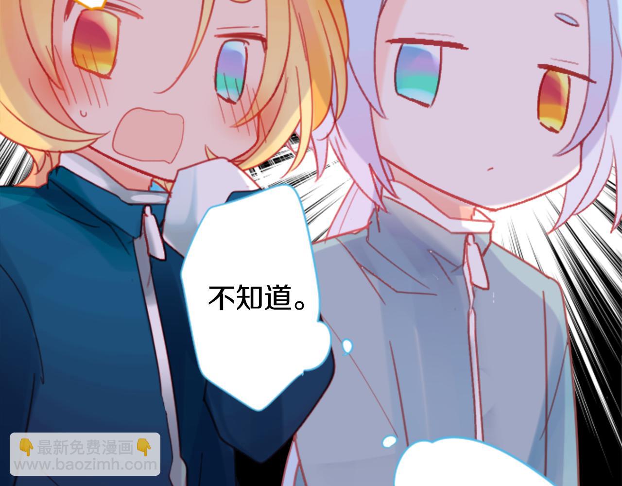 哥哥~請你收養喵 - 第90話 下午xx點的夜鈴(1/3) - 8